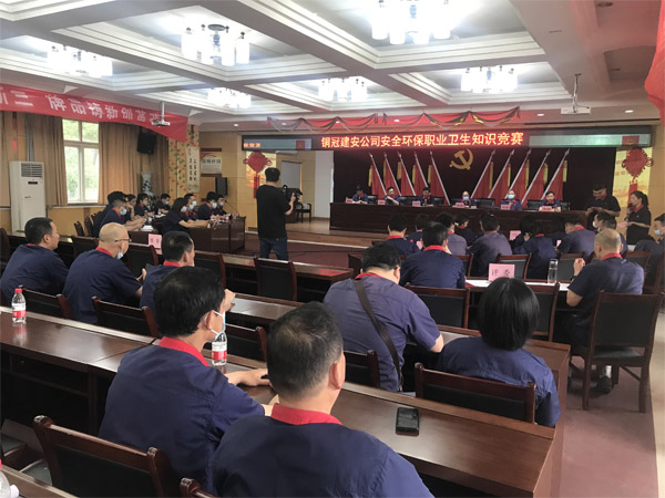 公司舉辦安全環(huán)保職業(yè)衛(wèi)生知識競賽