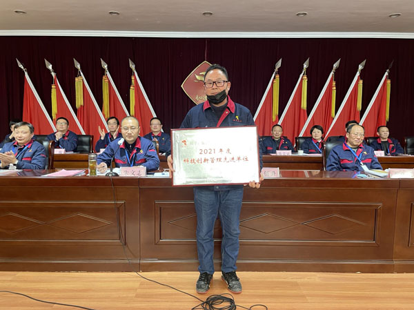 公司召開2022年工作會(huì)、二屆五次職代會(huì)、2021年度總結(jié)表彰大會(huì) 公司召開2022年工作會(huì)、二屆五次職代會(huì)、2021年度總結(jié)表彰大會(huì)