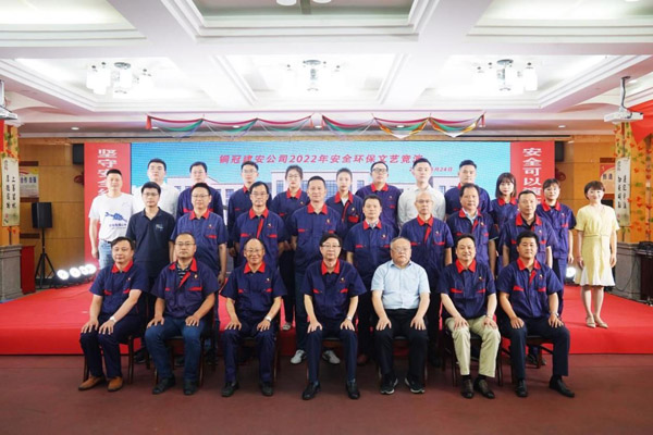 公司舉辦安全環保文藝競演 公司舉辦安全環保文藝競演