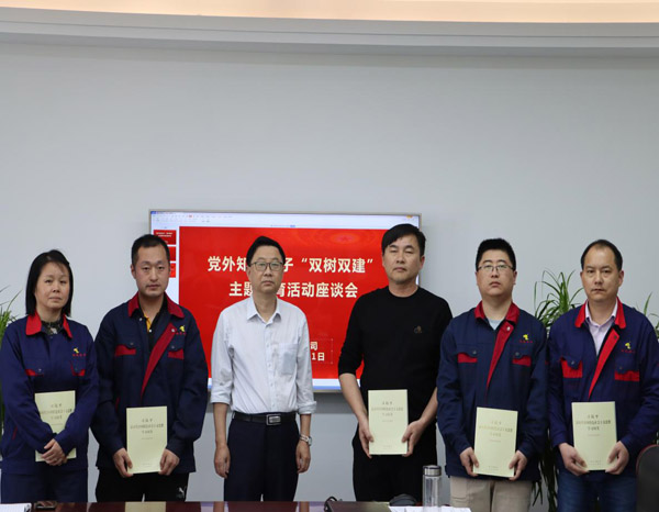 公司召開黨外知識分子“雙樹雙建”主題教育活動座談會 公司召開黨外知識分子“雙樹雙建”主題教育活動座談會