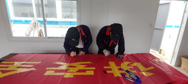 電控設(shè)備廠開(kāi)展“安全生產(chǎn)月”主題橫幅簽字活動(dòng) 電控設(shè)備廠開(kāi)展“安全生產(chǎn)月”主題橫幅簽字活動(dòng)